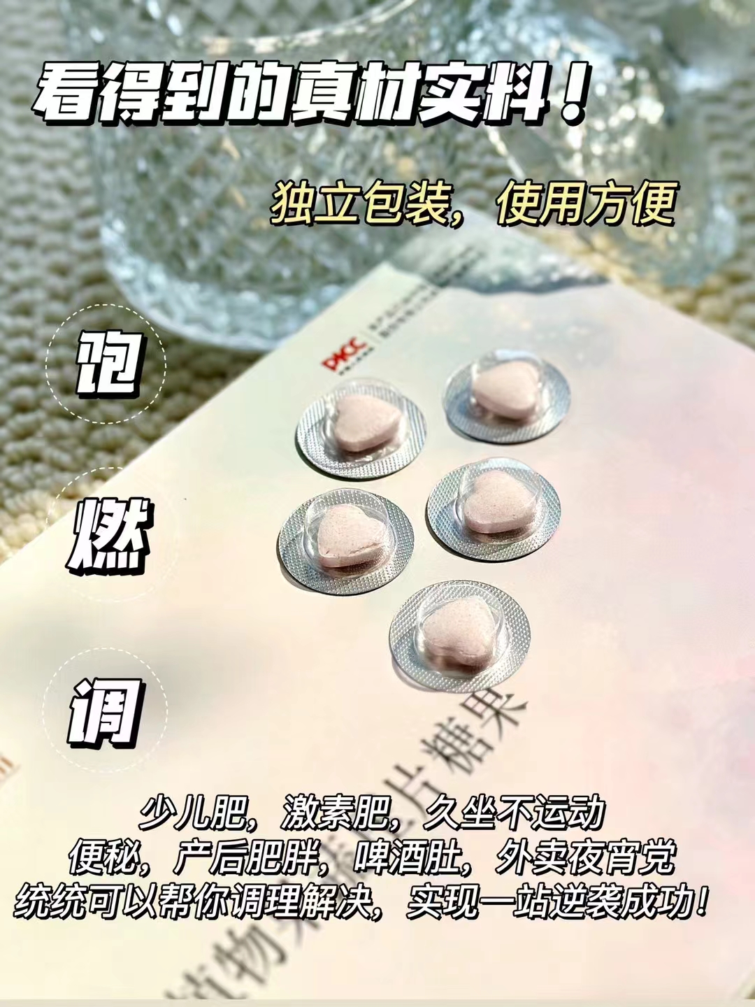 哺乳期能吃輕迷糖果減肥嗎？有危害沒？飲食上需要注意嗎